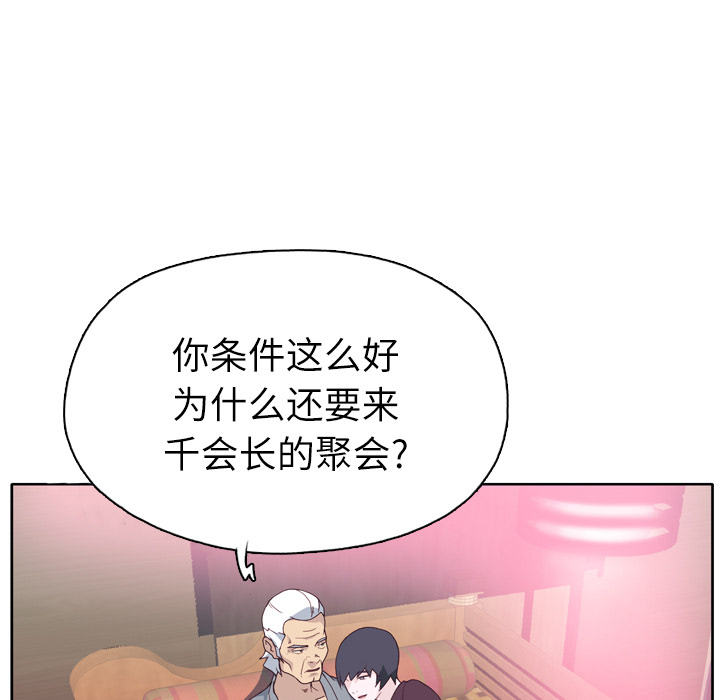 优质女人[h漫]韩漫全集-优质女人-第 26 章无删减无遮挡章节图片 