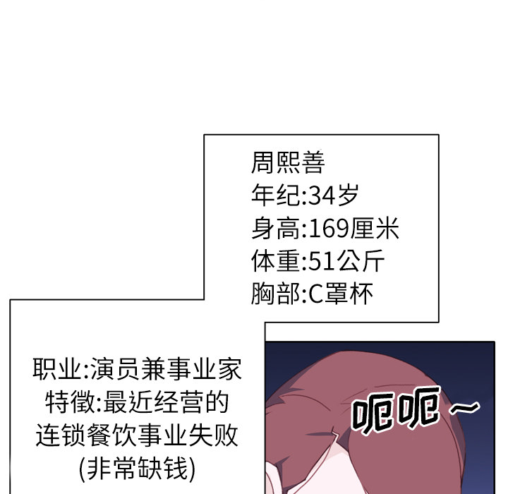 优质女人[h漫]韩漫全集-优质女人-第 26 章无删减无遮挡章节图片 