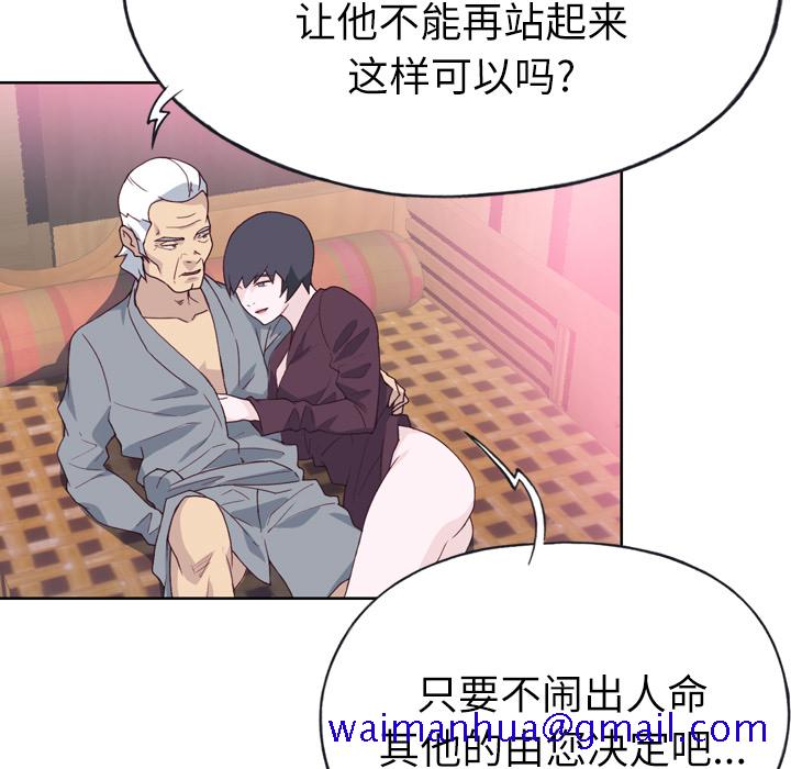 优质女人[h漫]韩漫全集-优质女人-第 27 章无删减无遮挡章节图片 