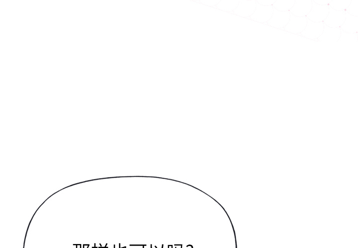 优质女人[h漫]韩漫全集-优质女人-第 27 章无删减无遮挡章节图片 