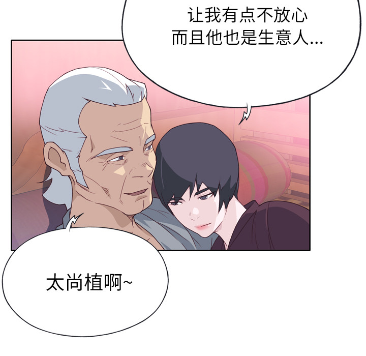 优质女人[h漫]韩漫全集-优质女人-第 27 章无删减无遮挡章节图片 
