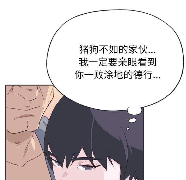 优质女人[h漫]韩漫全集-优质女人-第 27 章无删减无遮挡章节图片 