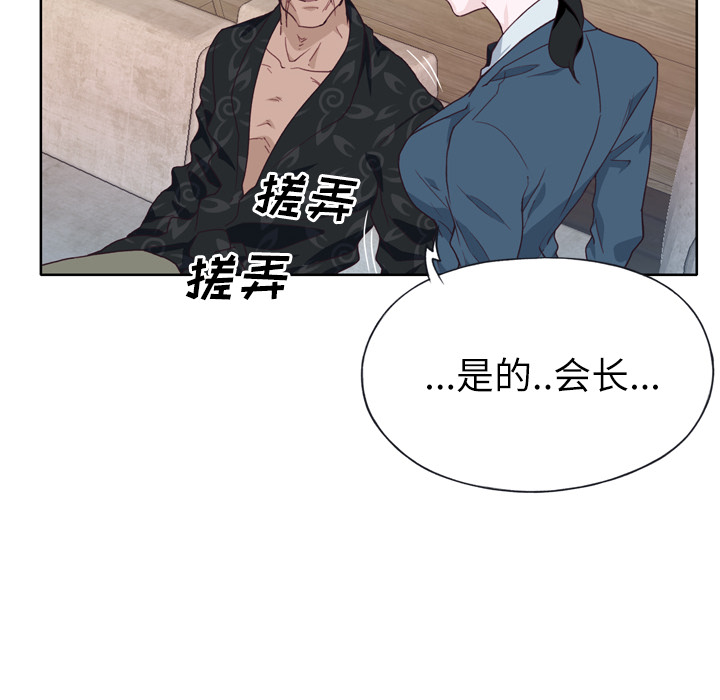优质女人[h漫]韩漫全集-优质女人-第 27 章无删减无遮挡章节图片 