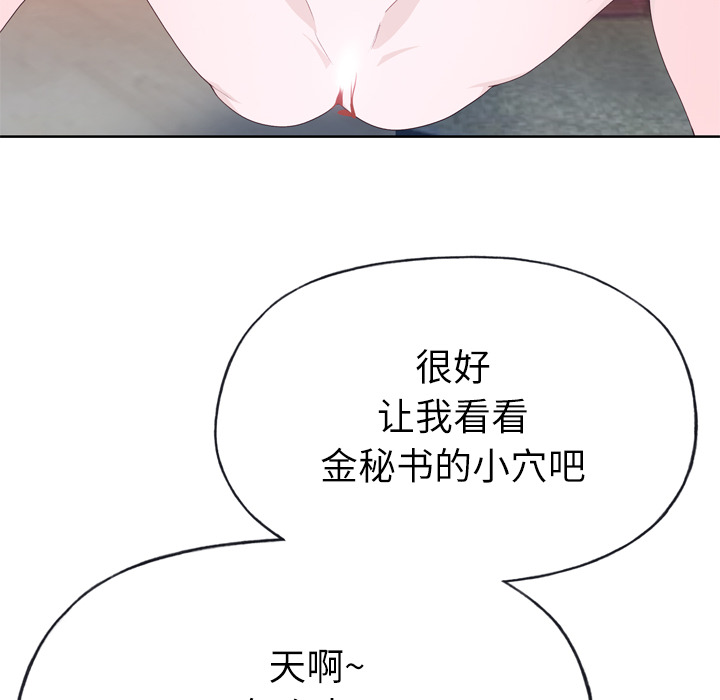 优质女人[h漫]韩漫全集-优质女人-第 27 章无删减无遮挡章节图片 