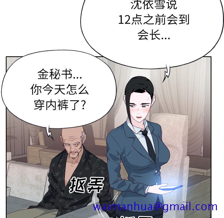 优质女人[h漫]韩漫全集-优质女人-第 27 章无删减无遮挡章节图片 