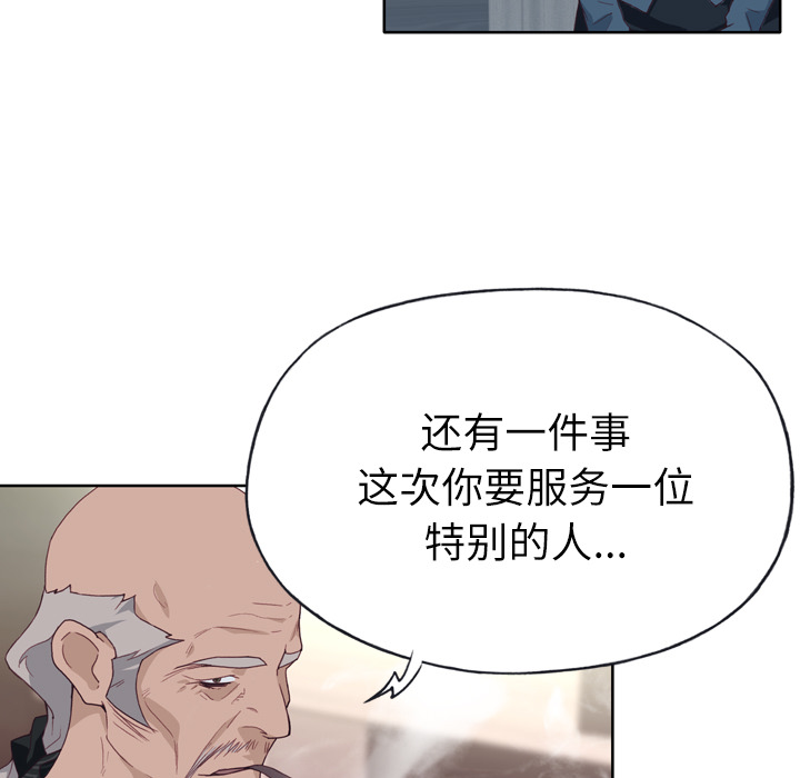 优质女人[h漫]韩漫全集-优质女人-第 27 章无删减无遮挡章节图片 