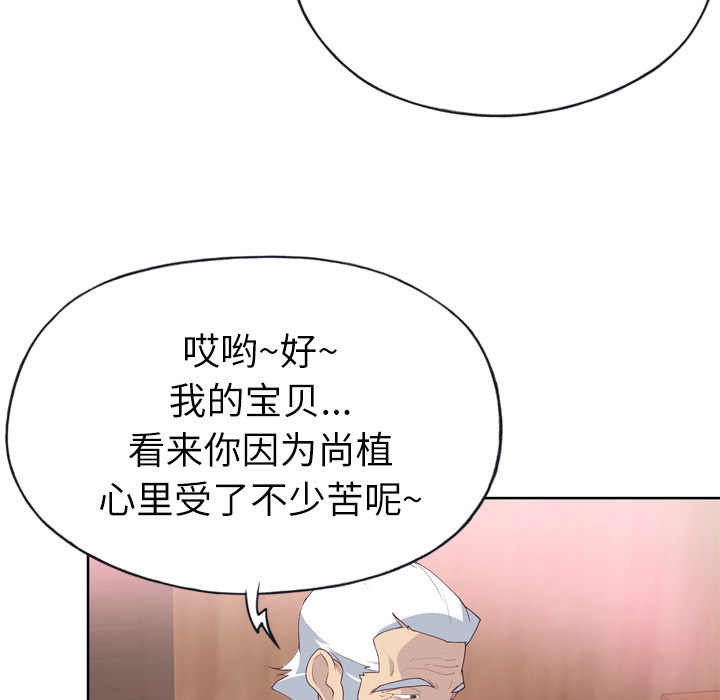 优质女人[h漫]韩漫全集-优质女人-第 27 章无删减无遮挡章节图片 