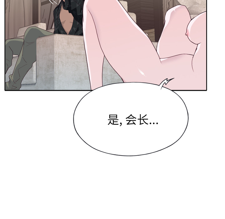 优质女人[h漫]韩漫全集-优质女人-第 27 章无删减无遮挡章节图片 