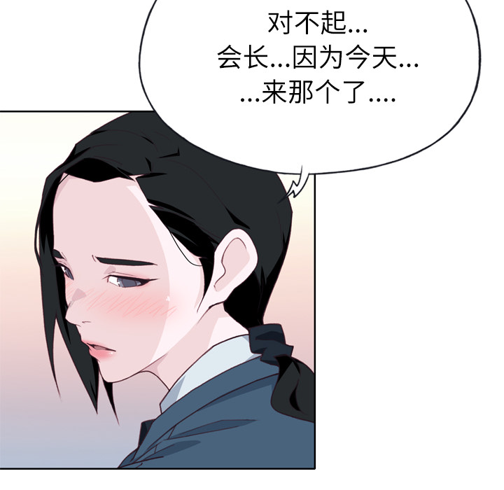 优质女人[h漫]韩漫全集-优质女人-第 27 章无删减无遮挡章节图片 
