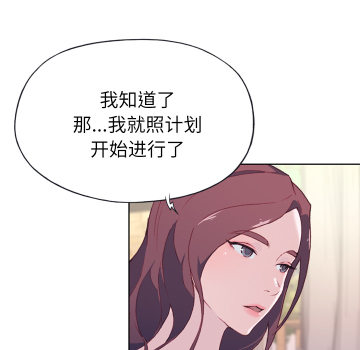 优质女人[h漫]韩漫全集-优质女人-第 28 章无删减无遮挡章节图片 