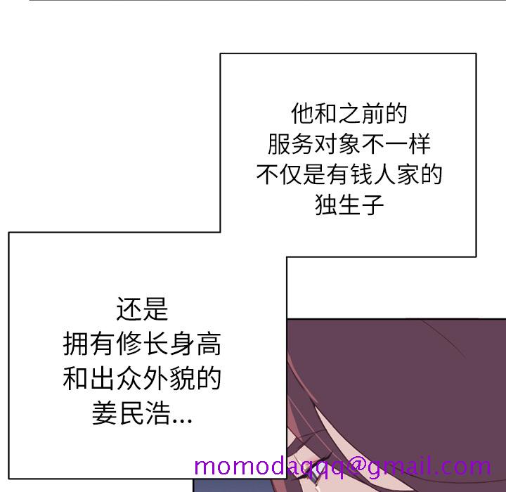 优质女人[h漫]韩漫全集-优质女人-第 28 章无删减无遮挡章节图片 