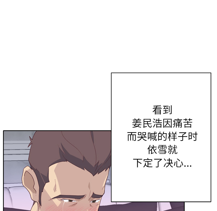 优质女人[h漫]韩漫全集-优质女人-第 28 章无删减无遮挡章节图片 