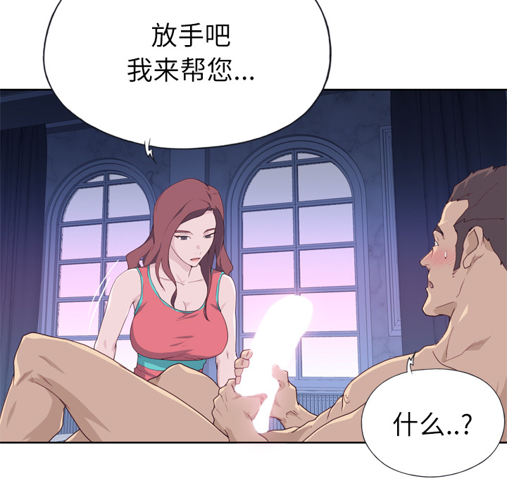 优质女人[h漫]韩漫全集-优质女人-第 28 章无删减无遮挡章节图片 