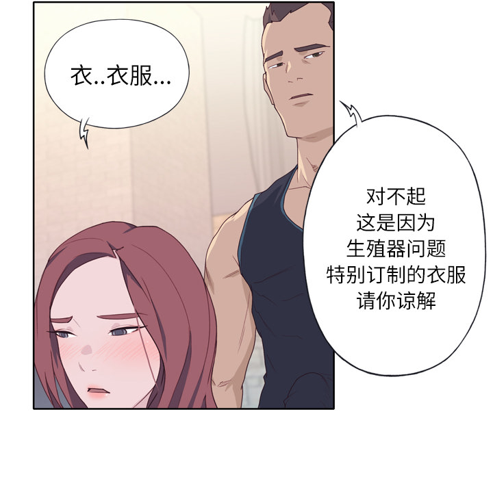 优质女人[h漫]韩漫全集-优质女人-第 28 章无删减无遮挡章节图片 