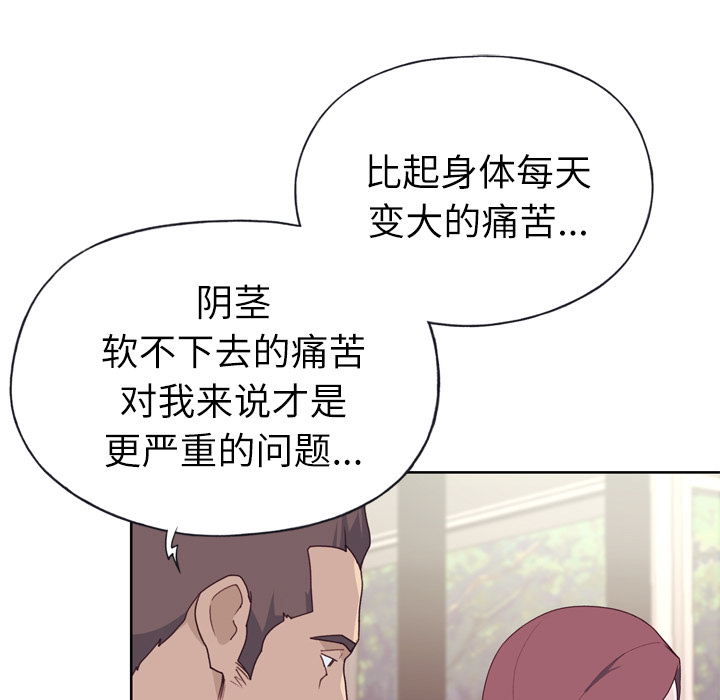 优质女人[h漫]韩漫全集-优质女人-第 28 章无删减无遮挡章节图片 