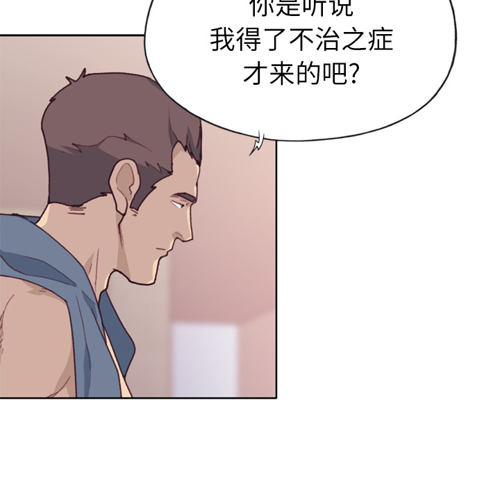 优质女人[h漫]韩漫全集-优质女人-第 28 章无删减无遮挡章节图片 