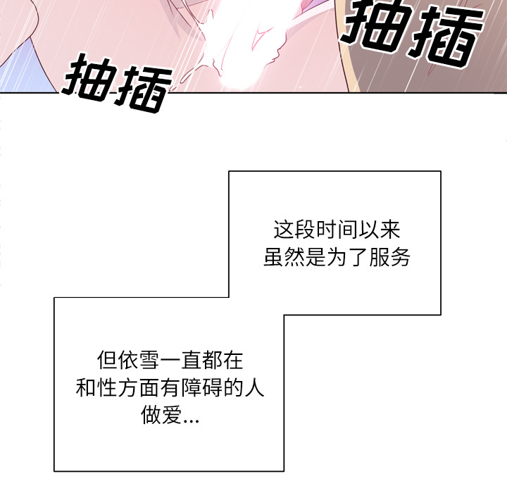 优质女人[h漫]韩漫全集-优质女人-第 29 章无删减无遮挡章节图片 