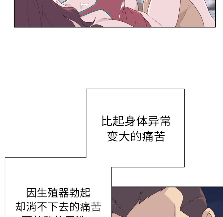 优质女人[h漫]韩漫全集-优质女人-第 29 章无删减无遮挡章节图片 