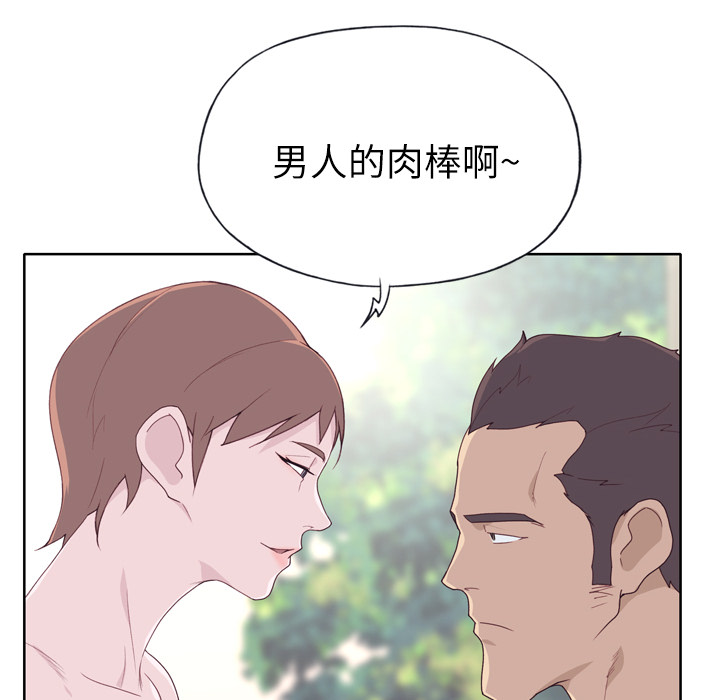 优质女人[h漫]韩漫全集-优质女人-第 29 章无删减无遮挡章节图片 