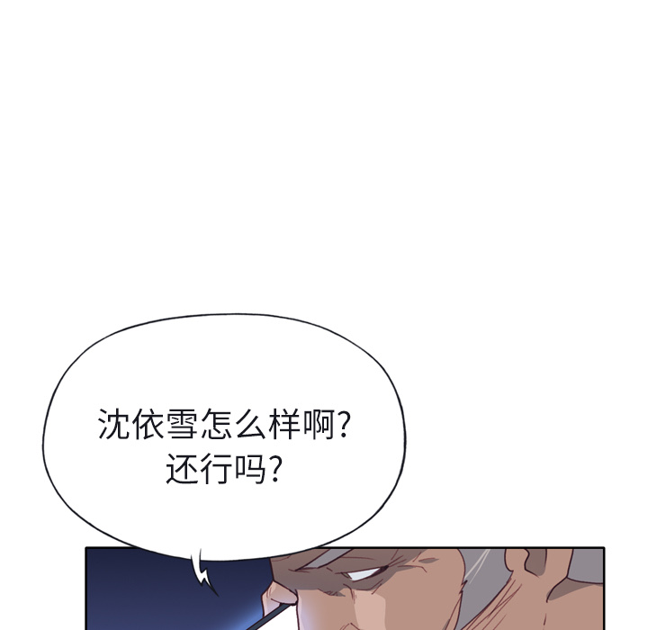 优质女人[h漫]韩漫全集-优质女人-第 29 章无删减无遮挡章节图片 