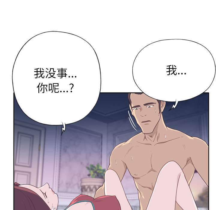 优质女人[h漫]韩漫全集-优质女人-第 29 章无删减无遮挡章节图片 