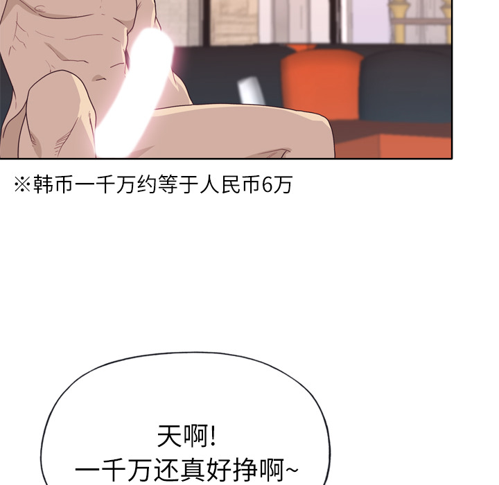 优质女人[h漫]韩漫全集-优质女人-第 29 章无删减无遮挡章节图片 