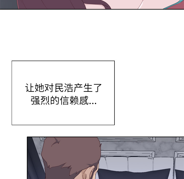 优质女人[h漫]韩漫全集-优质女人-第 29 章无删减无遮挡章节图片 