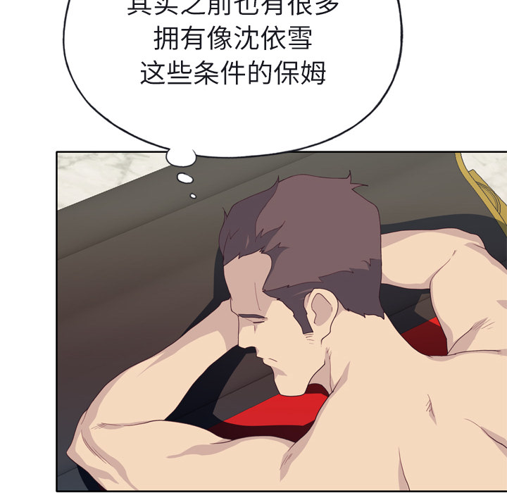 优质女人[h漫]韩漫全集-优质女人-第 29 章无删减无遮挡章节图片 
