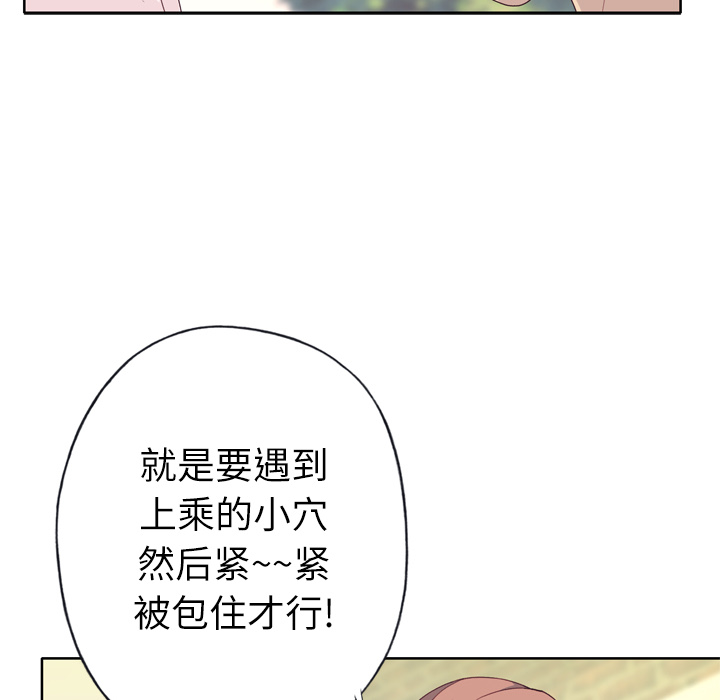优质女人[h漫]韩漫全集-优质女人-第 29 章无删减无遮挡章节图片 