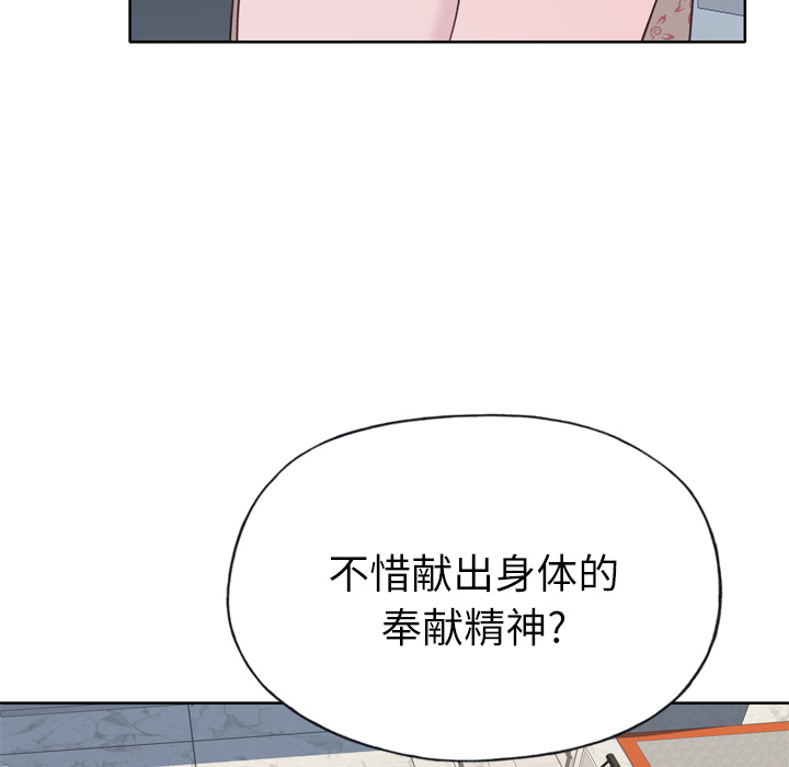 优质女人[h漫]韩漫全集-优质女人-第 29 章无删减无遮挡章节图片 