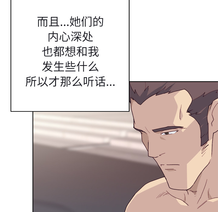 优质女人[h漫]韩漫全集-优质女人-第 31 章无删减无遮挡章节图片 