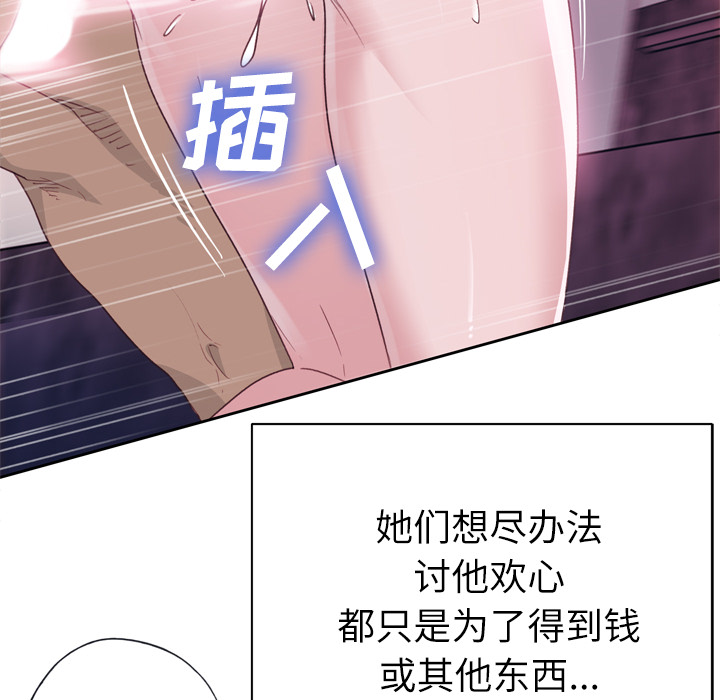 优质女人[h漫]韩漫全集-优质女人-第 31 章无删减无遮挡章节图片 