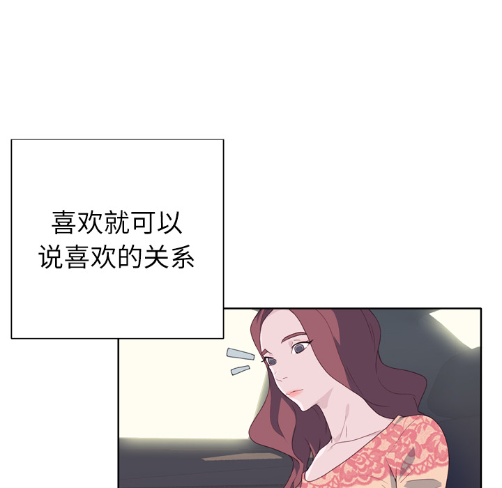 优质女人[h漫]韩漫全集-优质女人-第 31 章无删减无遮挡章节图片 