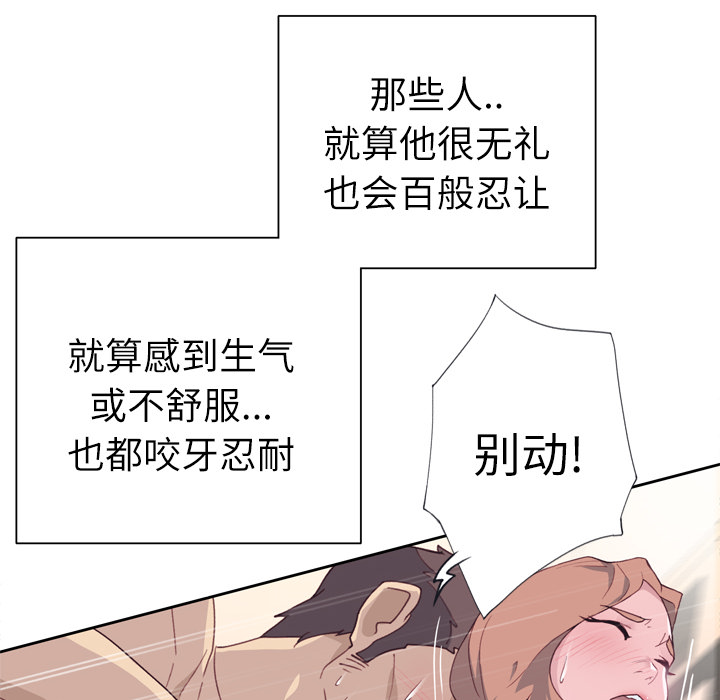 优质女人[h漫]韩漫全集-优质女人-第 31 章无删减无遮挡章节图片 