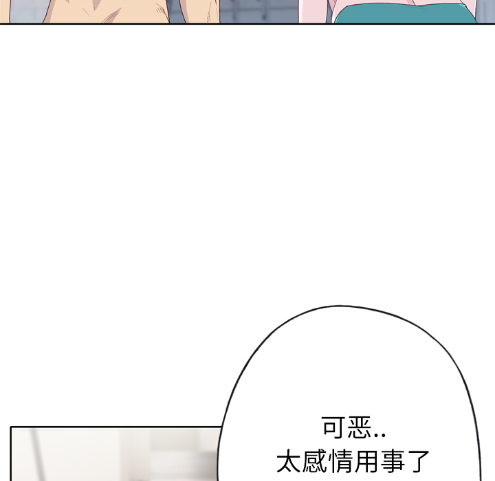 优质女人[h漫]韩漫全集-优质女人-第 31 章无删减无遮挡章节图片 