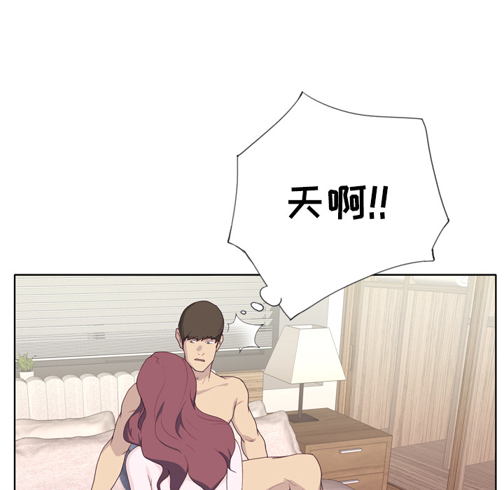 优质女人[h漫]韩漫全集-优质女人-第 31 章无删减无遮挡章节图片 