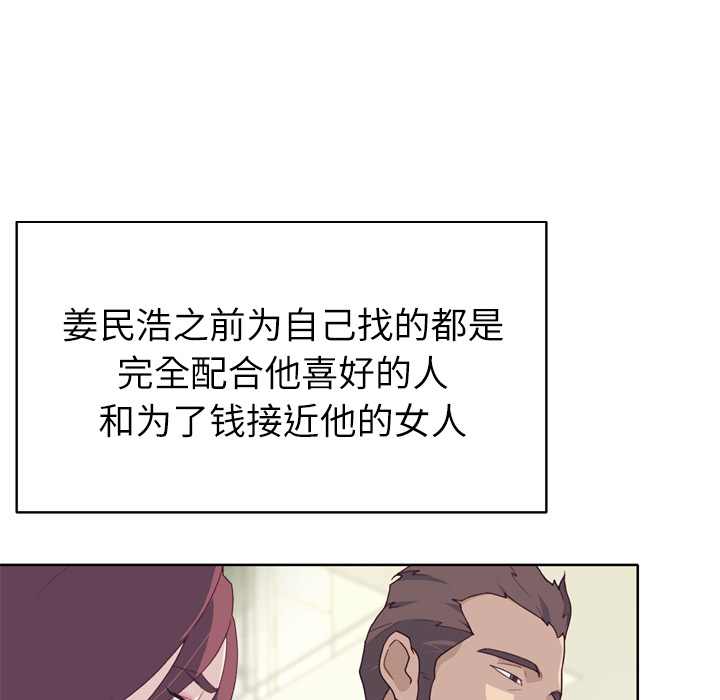 优质女人[h漫]韩漫全集-优质女人-第 31 章无删减无遮挡章节图片 
