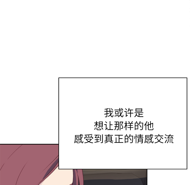 优质女人[h漫]韩漫全集-优质女人-第 31 章无删减无遮挡章节图片 