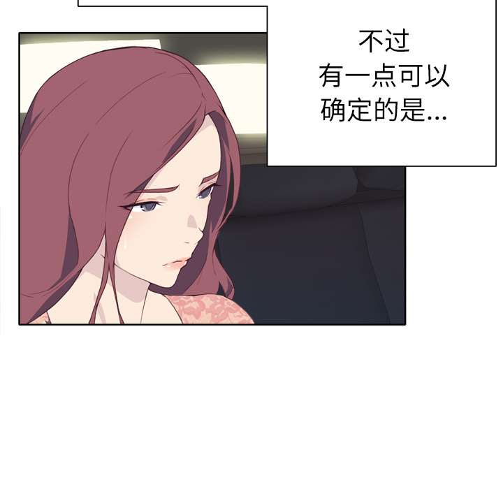 优质女人[h漫]韩漫全集-优质女人-第 31 章无删减无遮挡章节图片 
