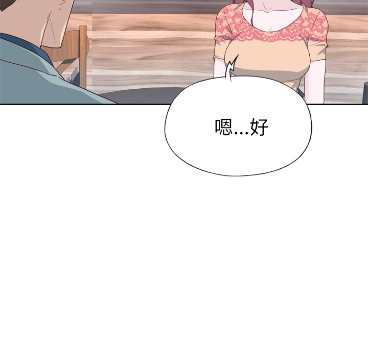 优质女人[h漫]韩漫全集-优质女人-第 31 章无删减无遮挡章节图片 