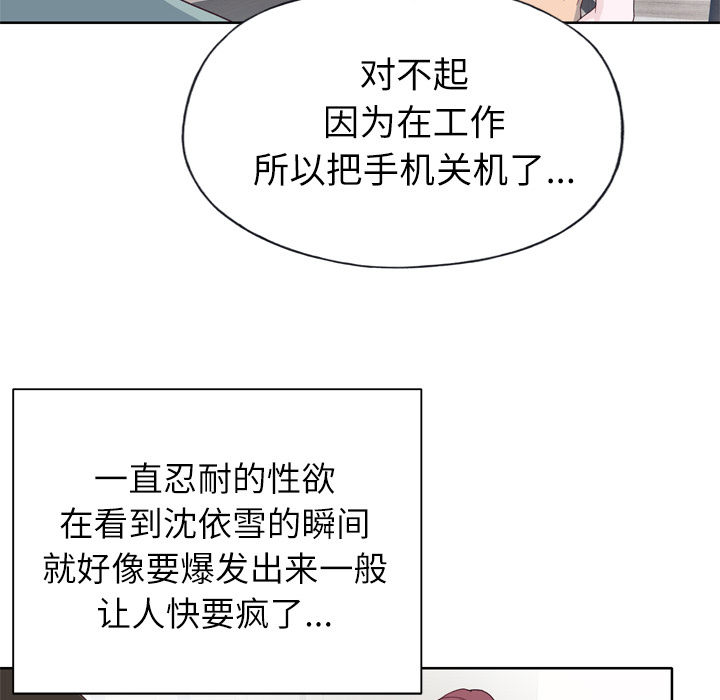 优质女人[h漫]韩漫全集-优质女人-第 31 章无删减无遮挡章节图片 