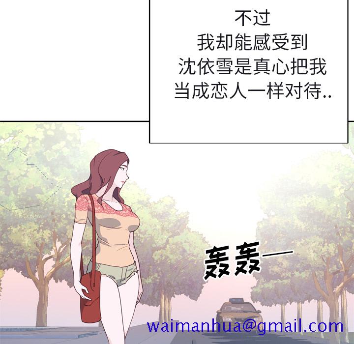 优质女人[h漫]韩漫全集-优质女人-第 31 章无删减无遮挡章节图片 