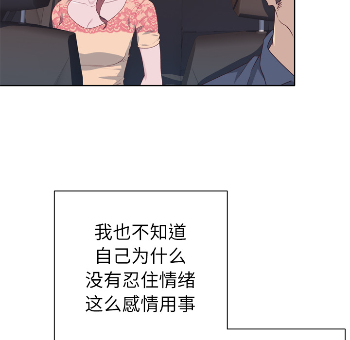 优质女人[h漫]韩漫全集-优质女人-第 31 章无删减无遮挡章节图片 