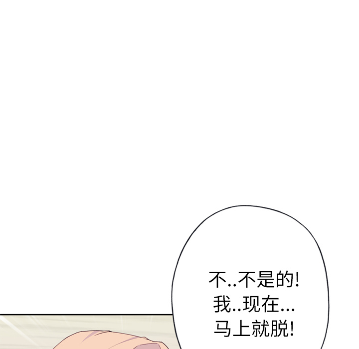 优质女人[h漫]韩漫全集-优质女人-第 32 章无删减无遮挡章节图片 