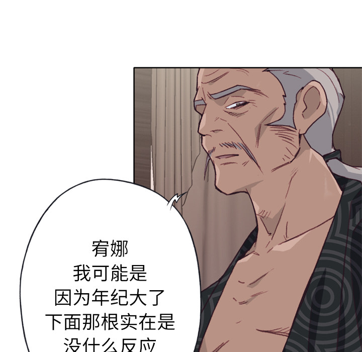 优质女人[h漫]韩漫全集-优质女人-第 32 章无删减无遮挡章节图片 