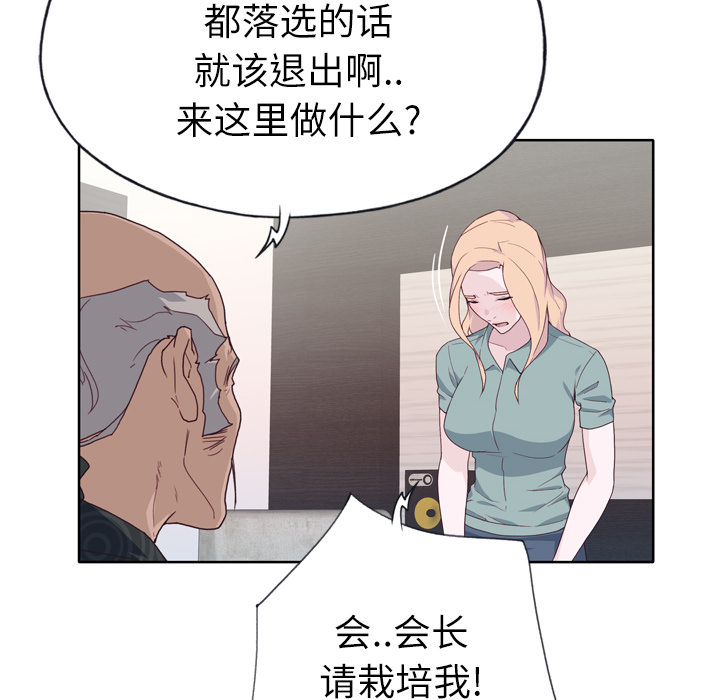 优质女人[h漫]韩漫全集-优质女人-第 32 章无删减无遮挡章节图片 
