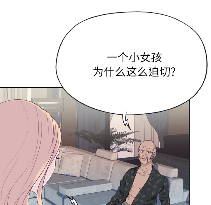 优质女人[h漫]韩漫全集-优质女人-第 32 章无删减无遮挡章节图片 