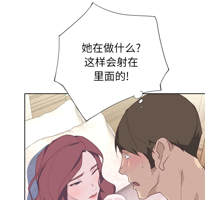 优质女人[h漫]韩漫全集-优质女人-第 32 章无删减无遮挡章节图片 