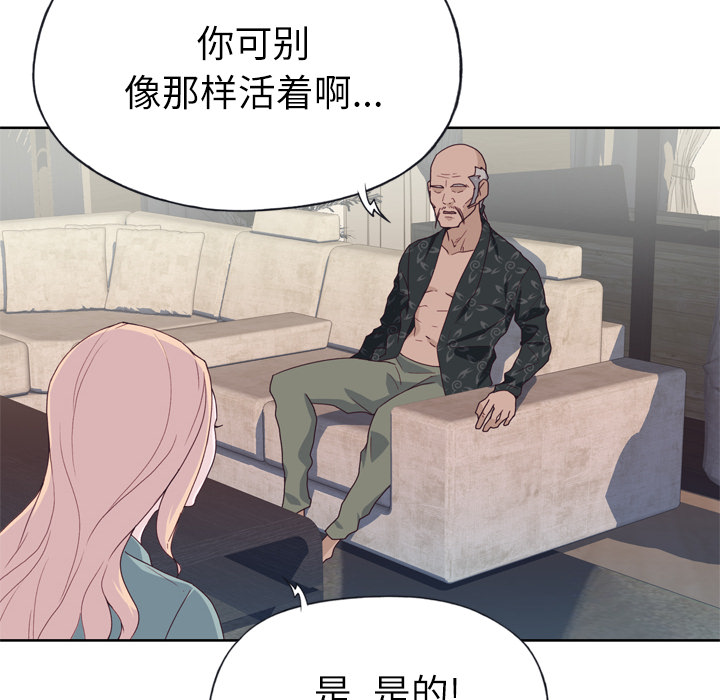 优质女人[h漫]韩漫全集-优质女人-第 32 章无删减无遮挡章节图片 