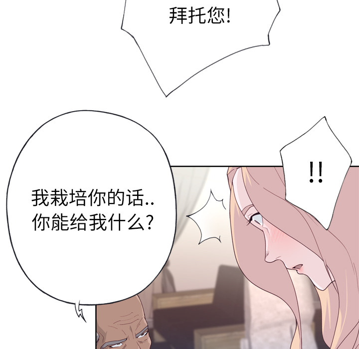 优质女人[h漫]韩漫全集-优质女人-第 32 章无删减无遮挡章节图片 